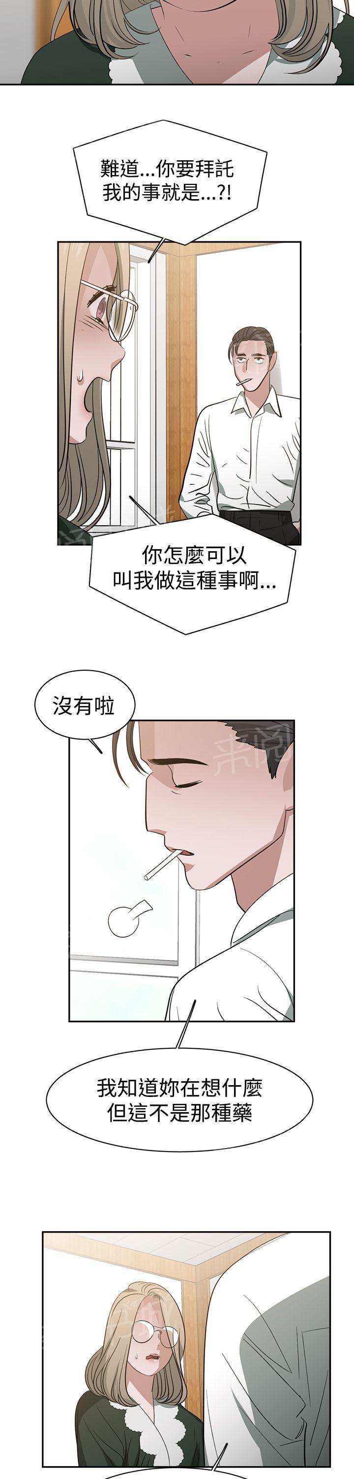 《女院见闻录》漫画最新章节第39话 阴谋免费下拉式在线观看章节第【14】张图片