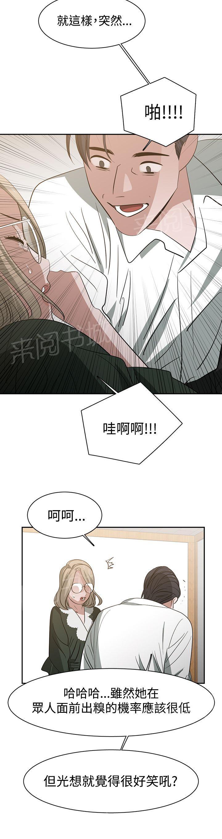 《女院见闻录》漫画最新章节第39话 阴谋免费下拉式在线观看章节第【9】张图片