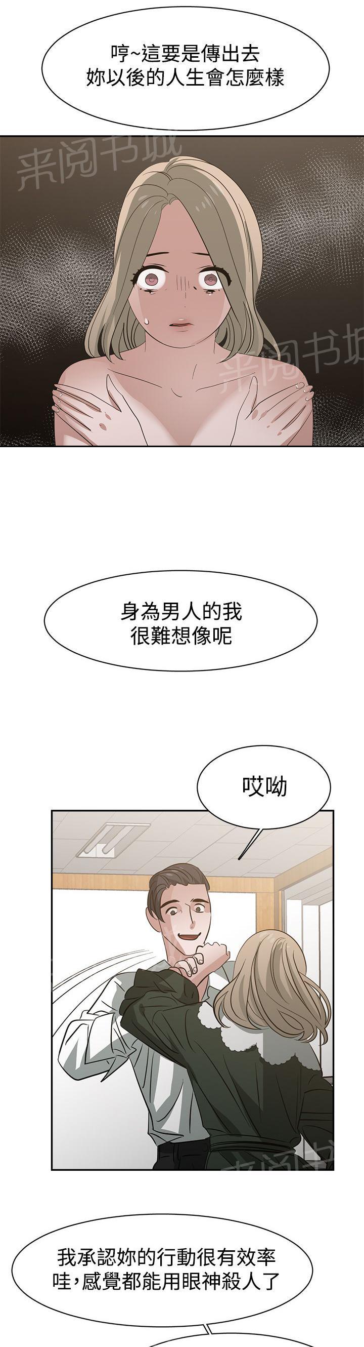 《女院见闻录》漫画最新章节第39话 阴谋免费下拉式在线观看章节第【4】张图片