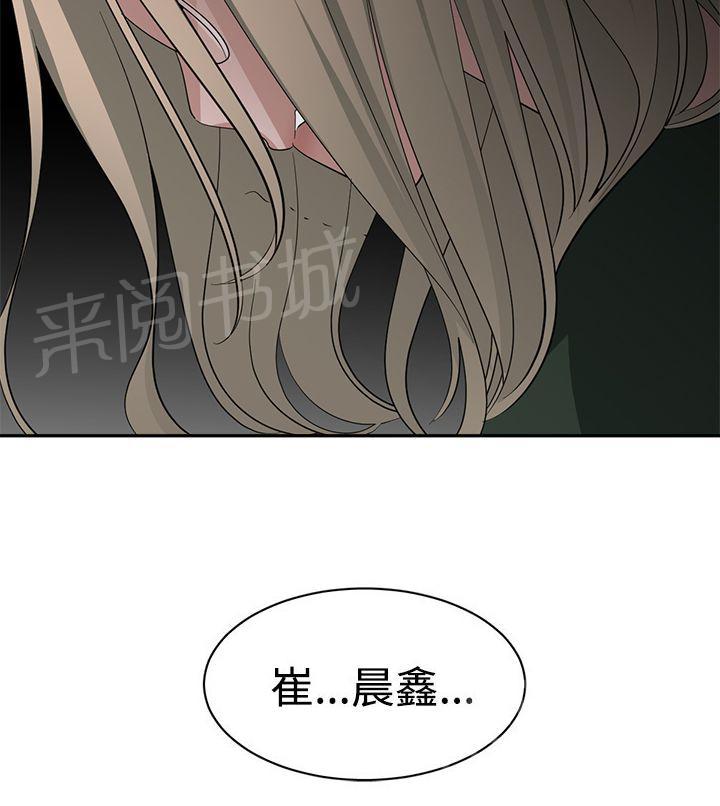 《女院见闻录》漫画最新章节第39话 阴谋免费下拉式在线观看章节第【1】张图片