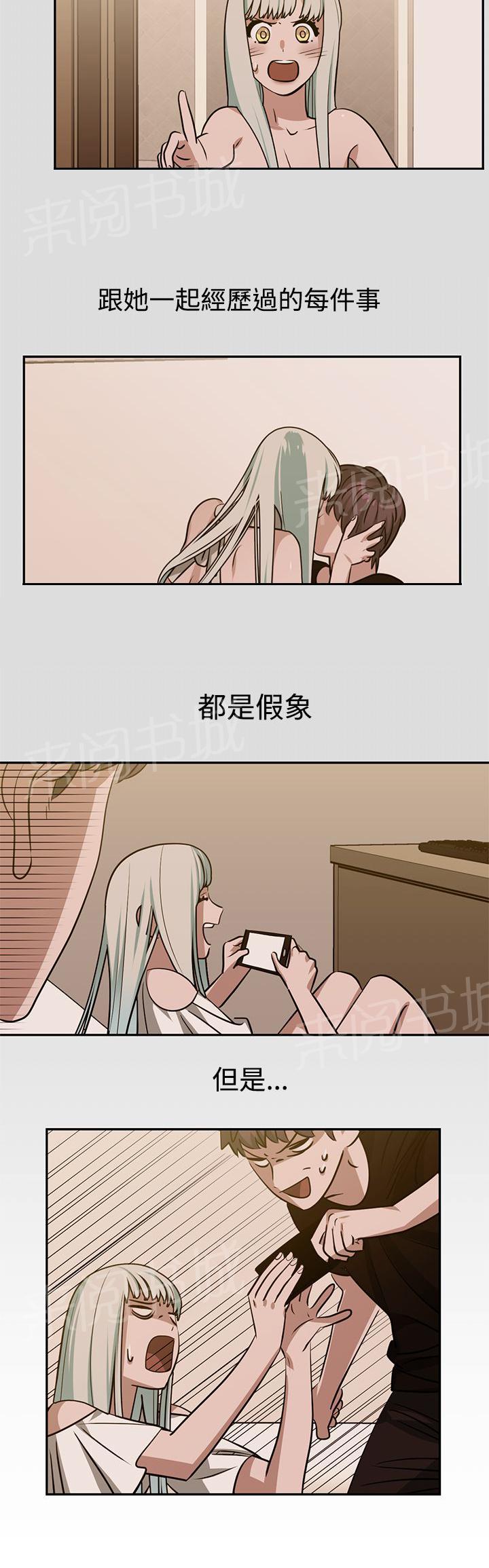 《女院见闻录》漫画最新章节第40话 重逢免费下拉式在线观看章节第【11】张图片