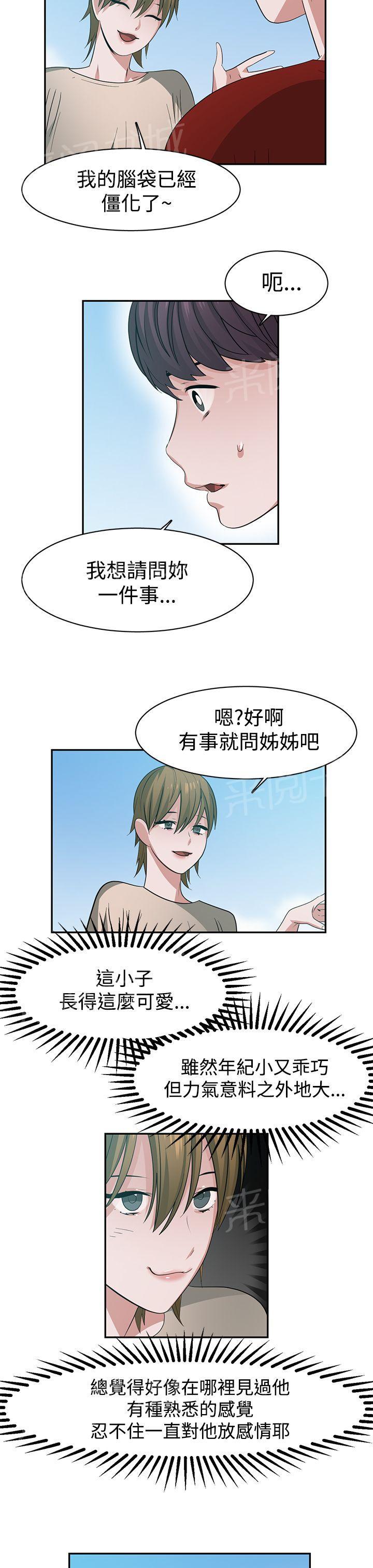 《女院见闻录》漫画最新章节第40话 重逢免费下拉式在线观看章节第【7】张图片