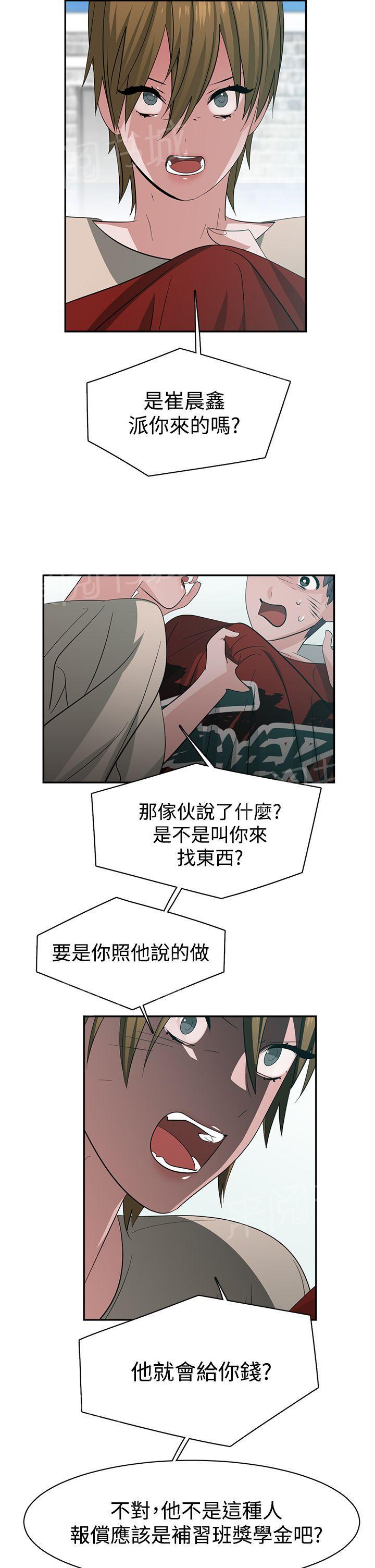 《女院见闻录》漫画最新章节第40话 重逢免费下拉式在线观看章节第【4】张图片