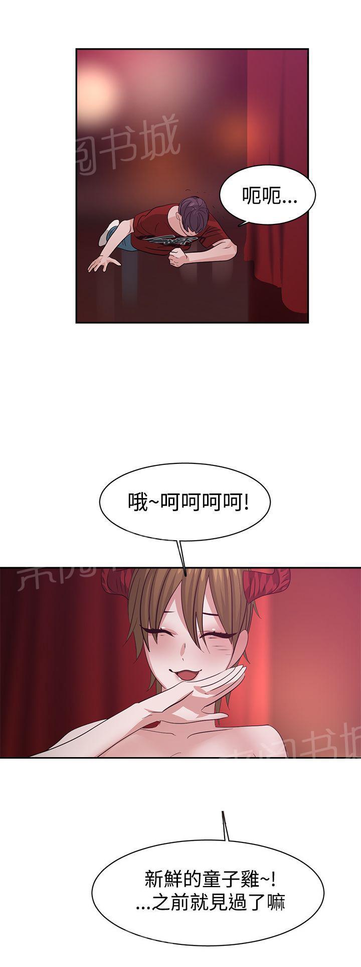 《女院见闻录》漫画最新章节第40话 重逢免费下拉式在线观看章节第【2】张图片