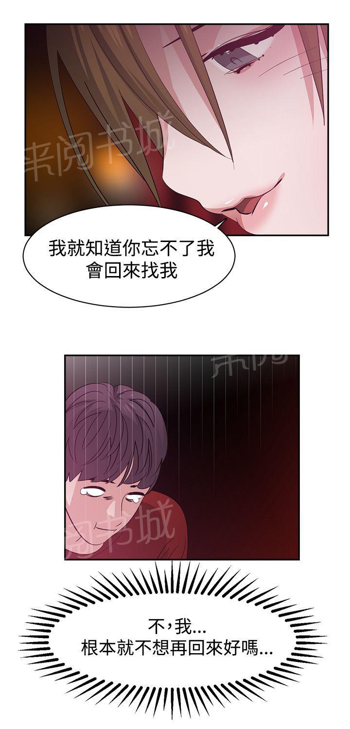 《女院见闻录》漫画最新章节第40话 重逢免费下拉式在线观看章节第【1】张图片