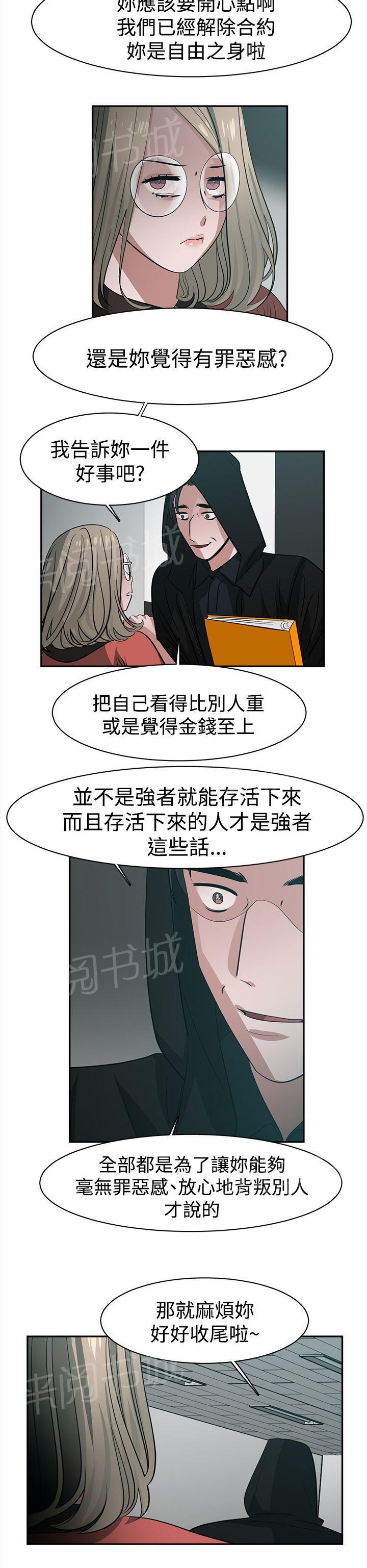 《女院见闻录》漫画最新章节第42话 行动免费下拉式在线观看章节第【6】张图片