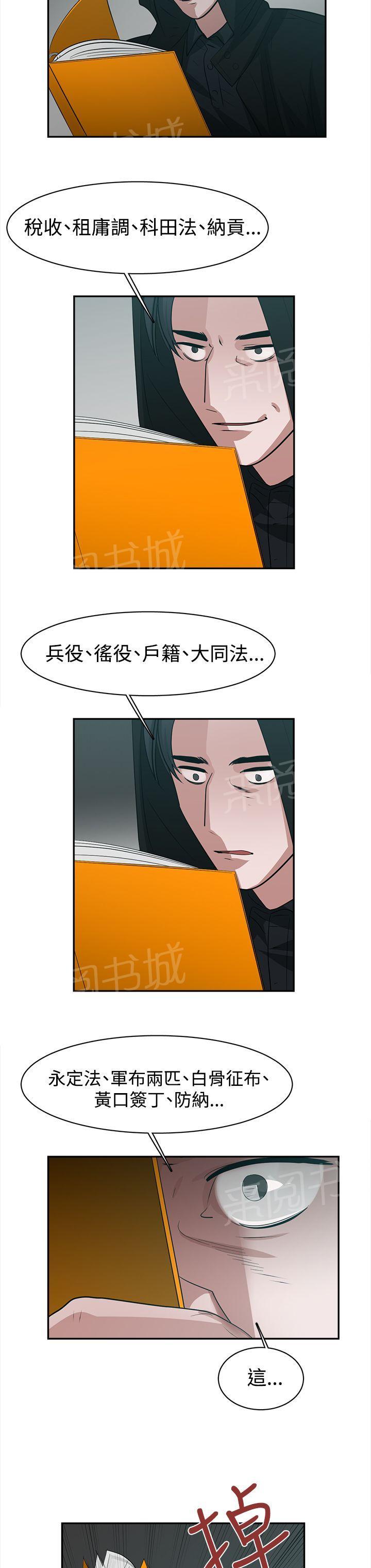 《女院见闻录》漫画最新章节第42话 行动免费下拉式在线观看章节第【4】张图片