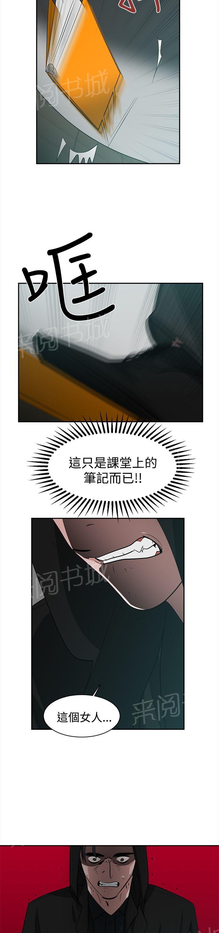 《女院见闻录》漫画最新章节第42话 行动免费下拉式在线观看章节第【3】张图片