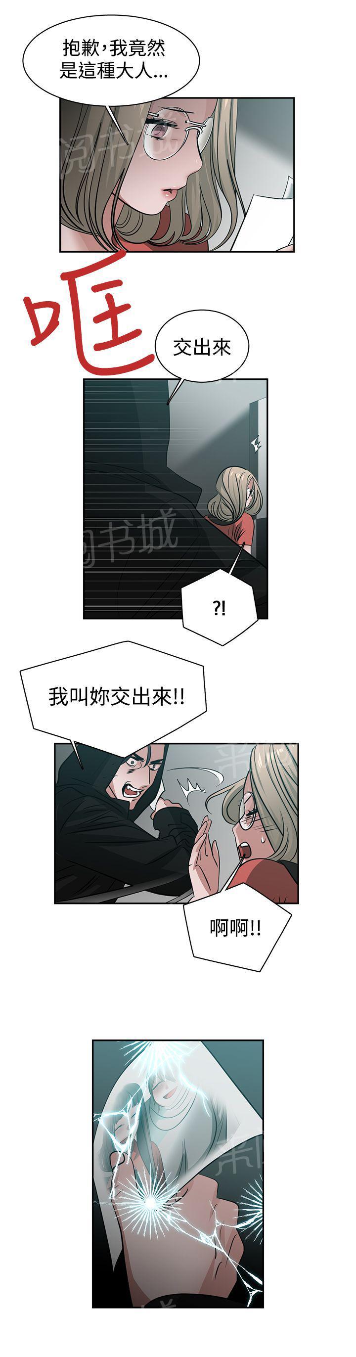 《女院见闻录》漫画最新章节第42话 行动免费下拉式在线观看章节第【1】张图片