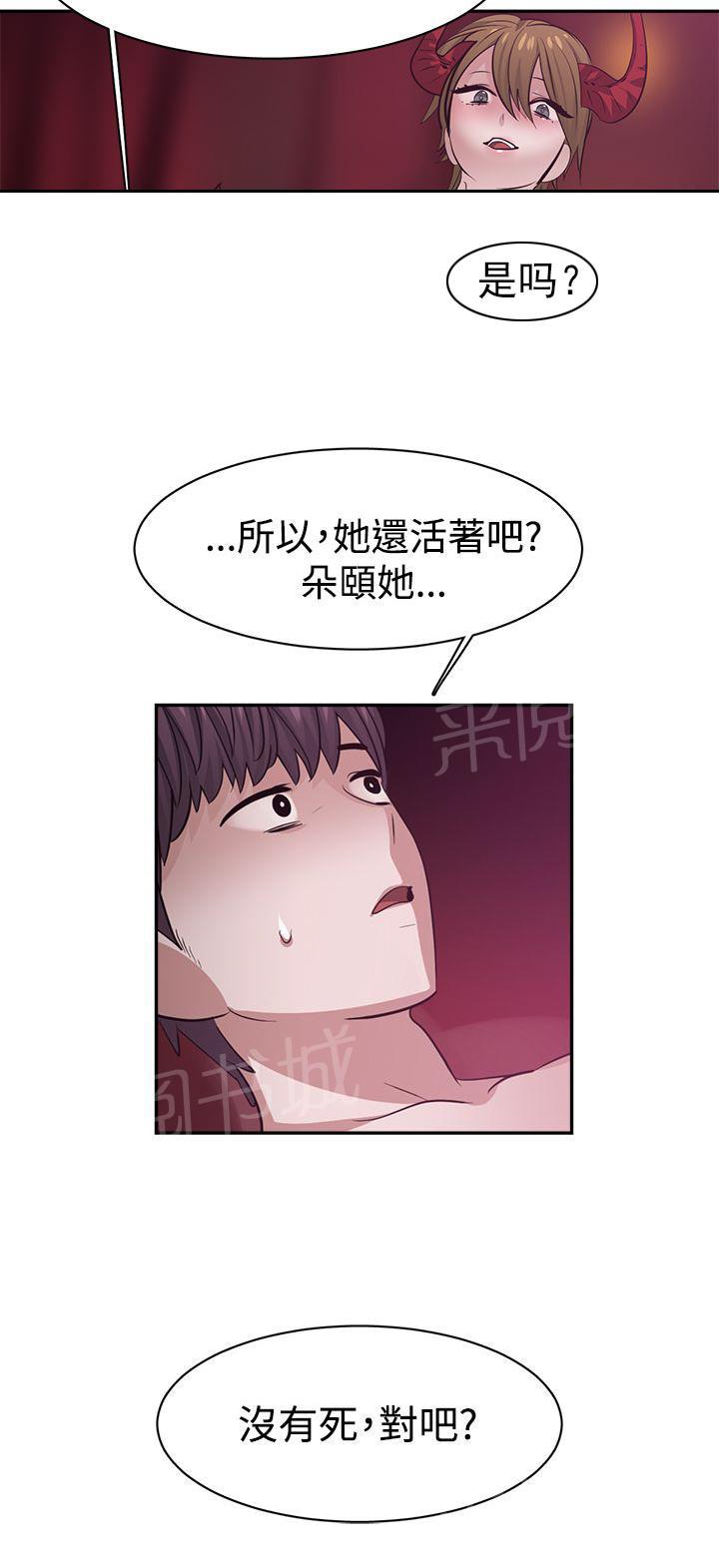 《女院见闻录》漫画最新章节第43话 交换柜子免费下拉式在线观看章节第【1】张图片