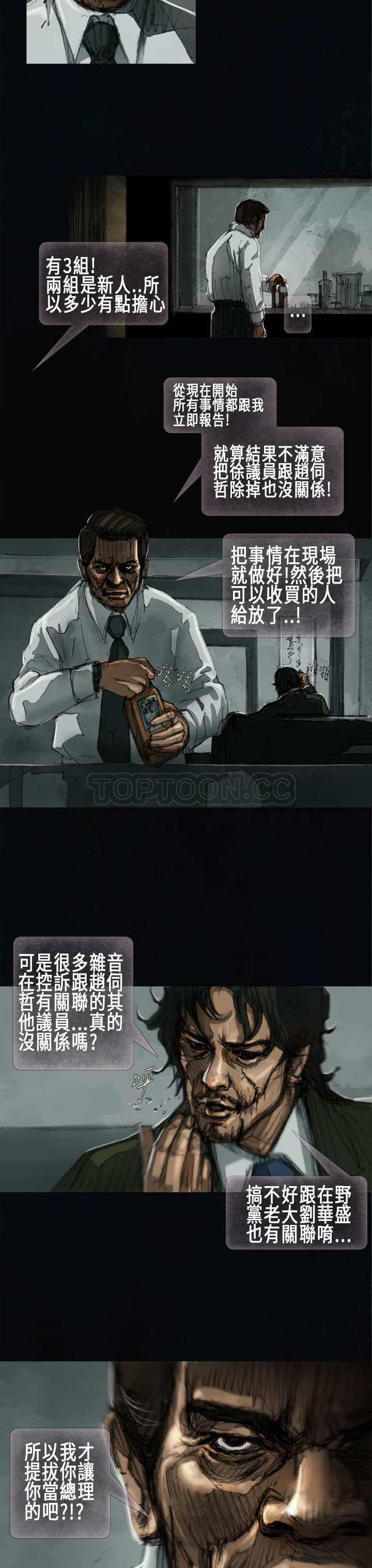 《范道(完结)》漫画最新章节第9话免费下拉式在线观看章节第【4】张图片