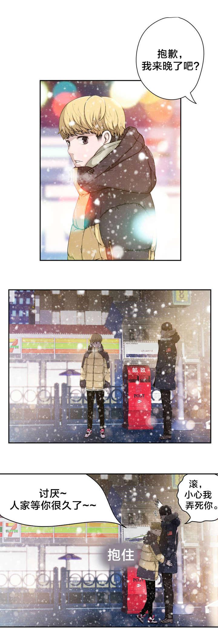 孤独圣诞节-第1话 相聚全彩韩漫标签