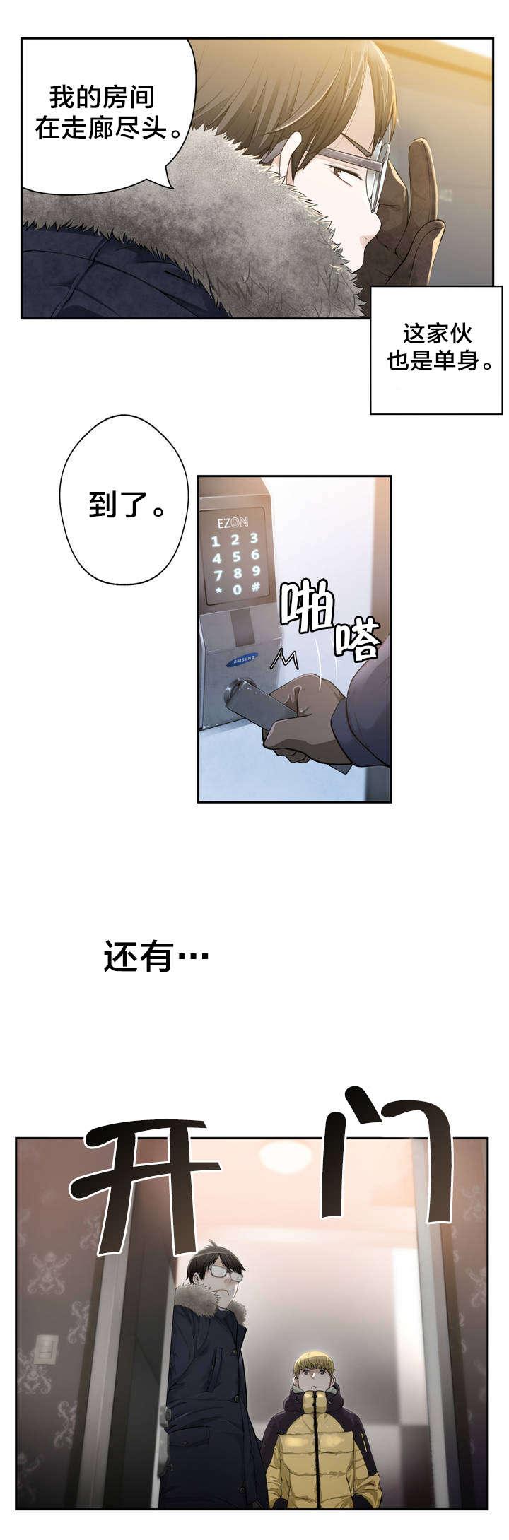 《孤独圣诞节》漫画最新章节第1话 相聚免费下拉式在线观看章节第【5】张图片