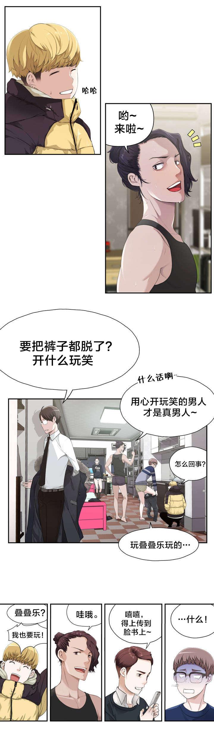 《孤独圣诞节》漫画最新章节第1话 相聚免费下拉式在线观看章节第【2】张图片