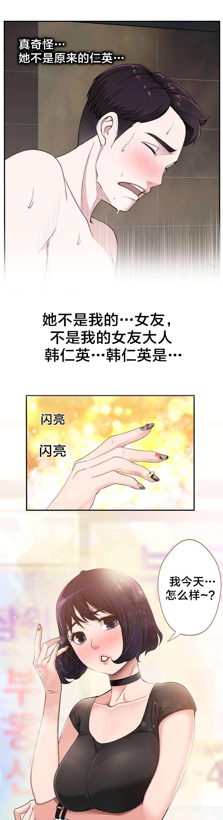 《孤独圣诞节》漫画最新章节第3话 反常的女友 下免费下拉式在线观看章节第【13】张图片