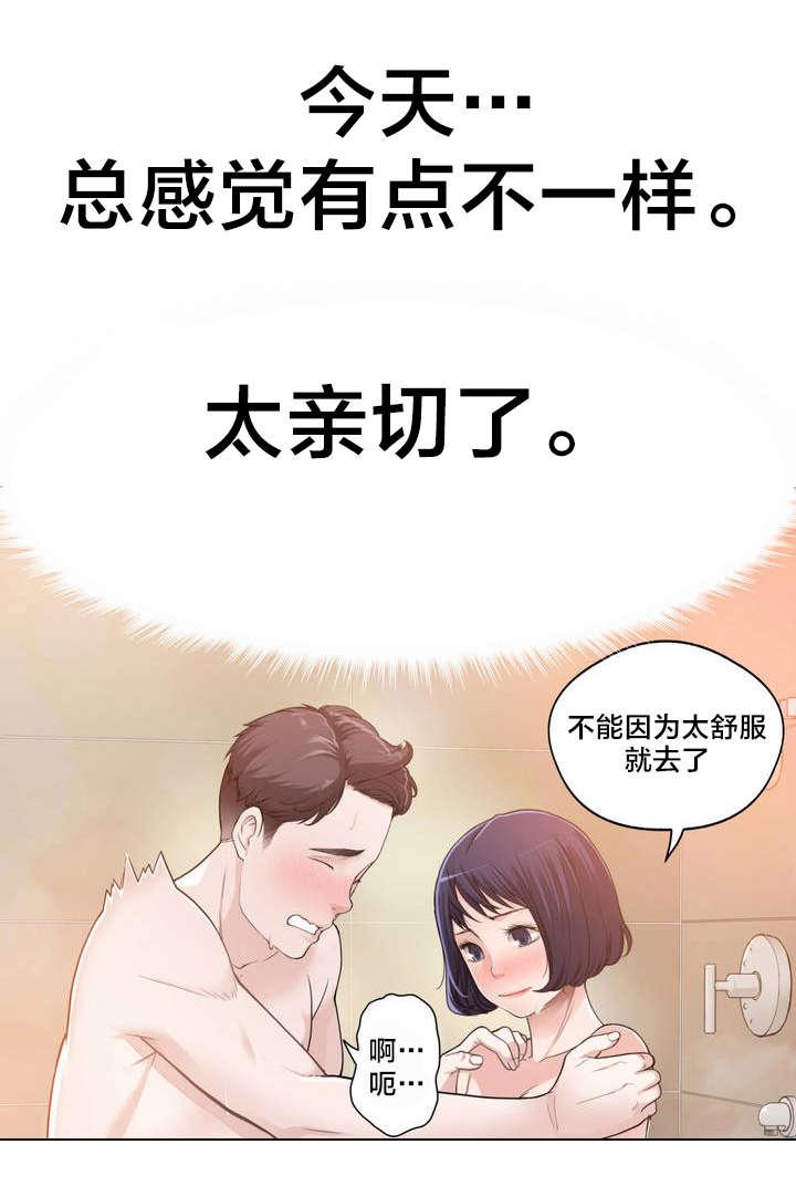 《孤独圣诞节》漫画最新章节第3话 反常的女友 下免费下拉式在线观看章节第【9】张图片