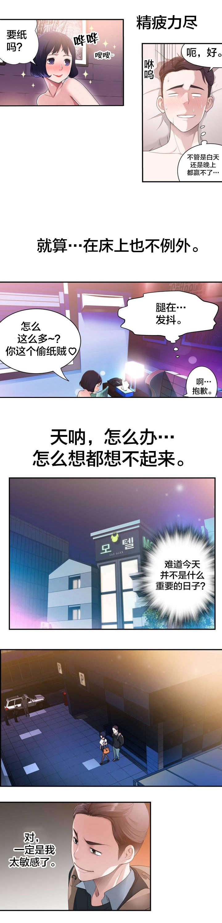 《孤独圣诞节》漫画最新章节第4话 重要的日子免费下拉式在线观看章节第【3】张图片