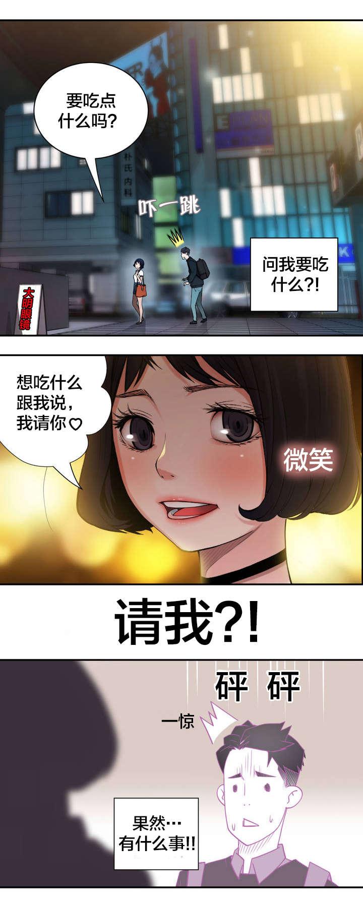 《孤独圣诞节》漫画最新章节第4话 重要的日子免费下拉式在线观看章节第【2】张图片