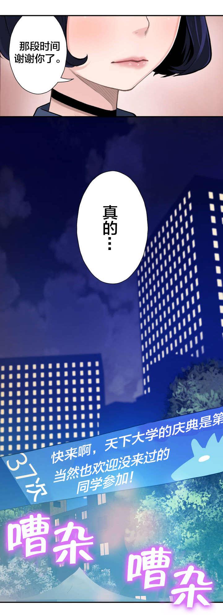 《孤独圣诞节》漫画最新章节第5话 新的相遇免费下拉式在线观看章节第【16】张图片