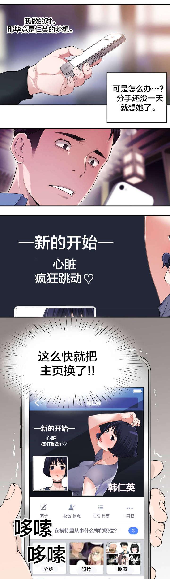 《孤独圣诞节》漫画最新章节第5话 新的相遇免费下拉式在线观看章节第【6】张图片