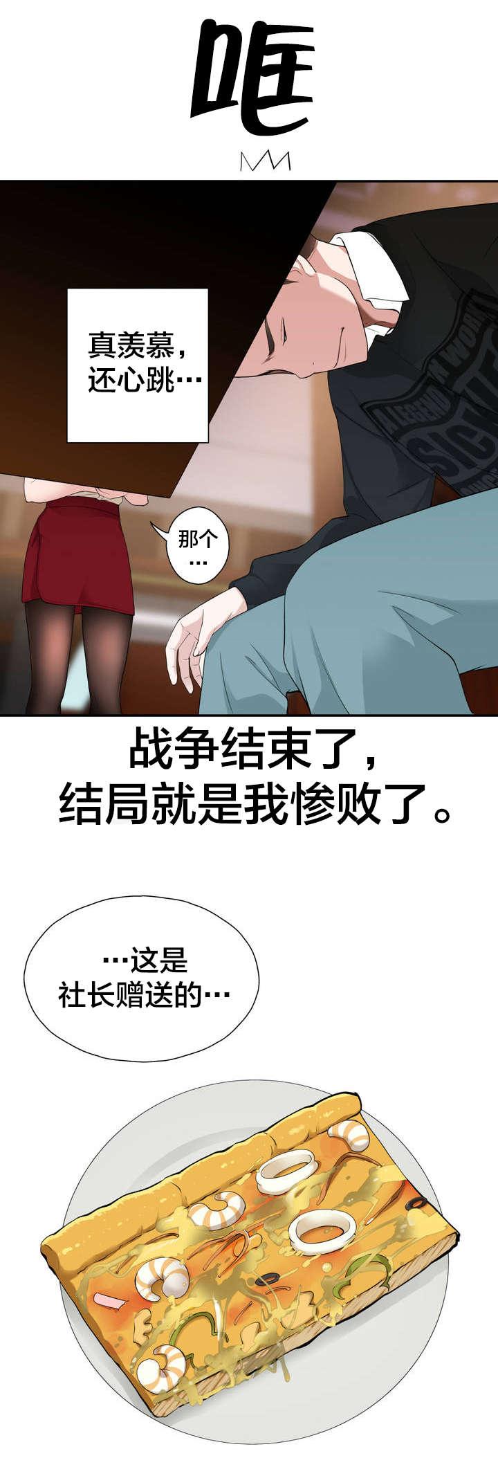 《孤独圣诞节》漫画最新章节第5话 新的相遇免费下拉式在线观看章节第【5】张图片