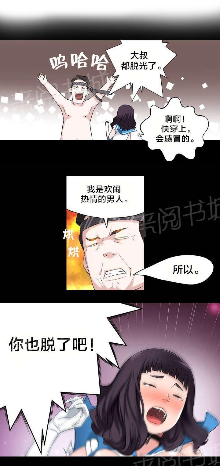 《孤独圣诞节》漫画最新章节第6话 酒后免费下拉式在线观看章节第【8】张图片