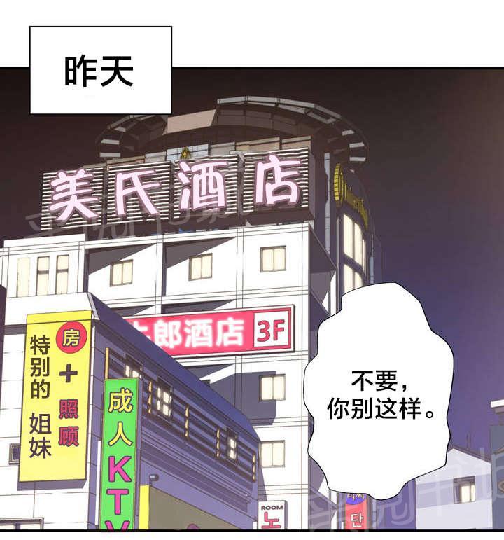 《孤独圣诞节》漫画最新章节第6话 酒后免费下拉式在线观看章节第【2】张图片