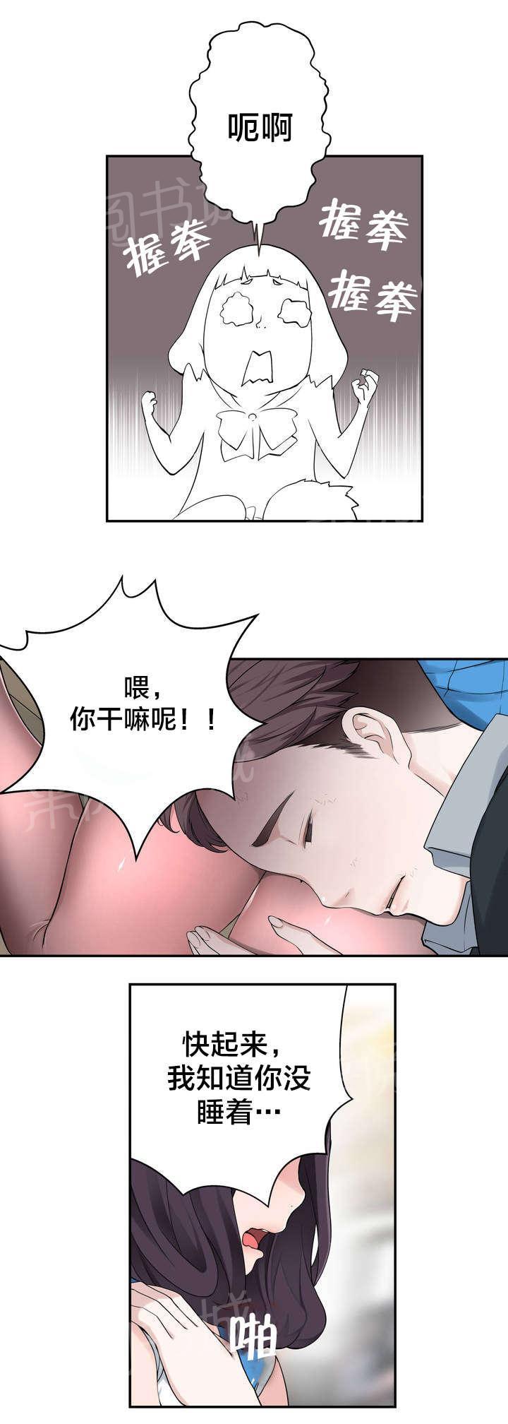 《孤独圣诞节》漫画最新章节第8话 花痴免费下拉式在线观看章节第【17】张图片