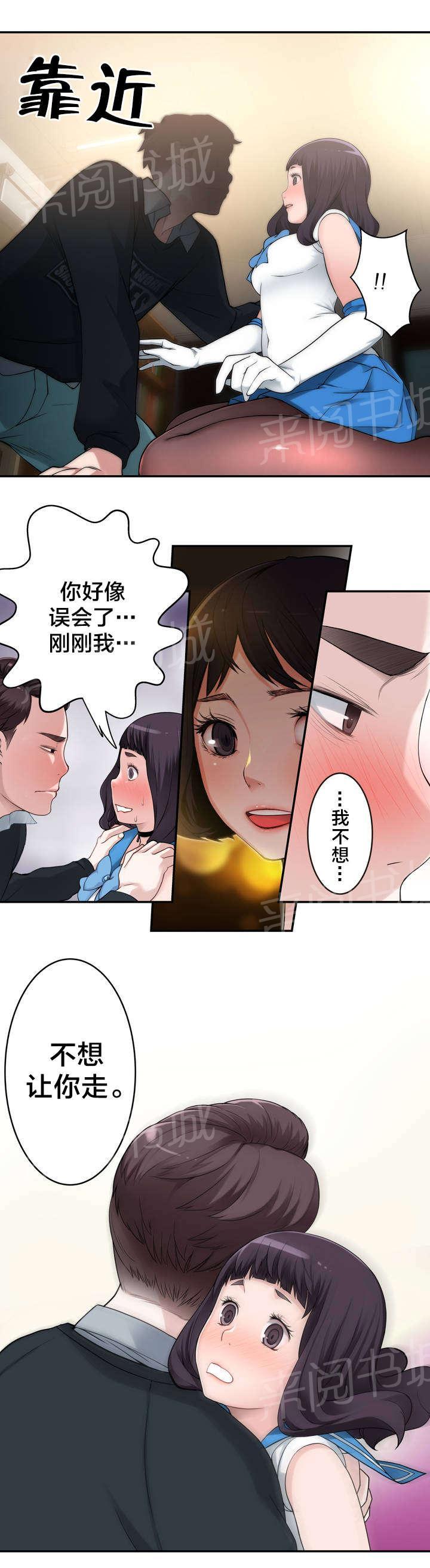 《孤独圣诞节》漫画最新章节第8话 花痴免费下拉式在线观看章节第【16】张图片