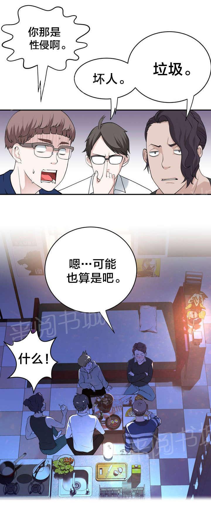 《孤独圣诞节》漫画最新章节第8话 花痴免费下拉式在线观看章节第【12】张图片