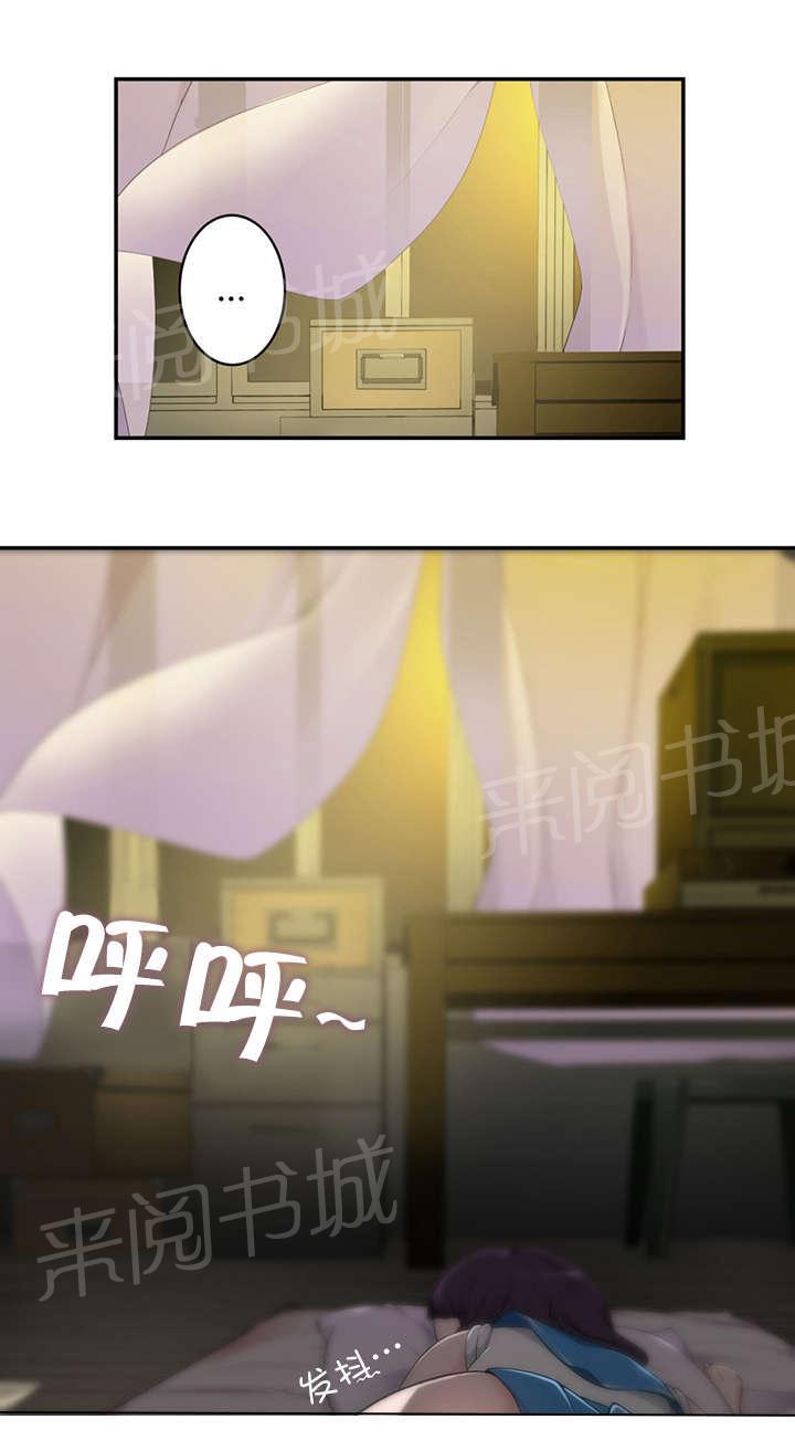 《孤独圣诞节》漫画最新章节第8话 花痴免费下拉式在线观看章节第【9】张图片