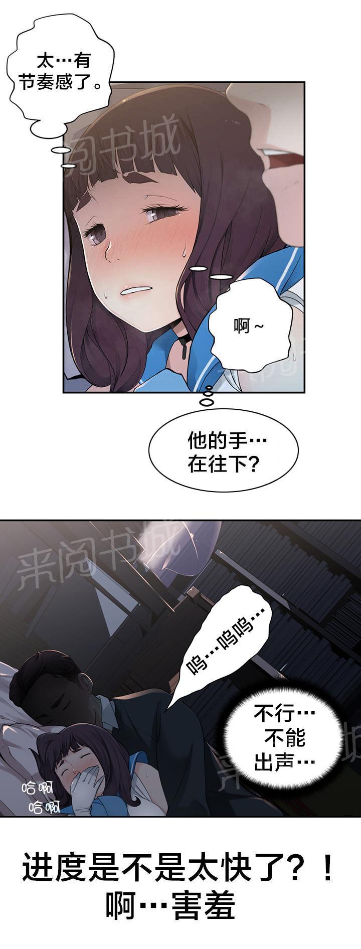 《孤独圣诞节》漫画最新章节第8话 花痴免费下拉式在线观看章节第【5】张图片