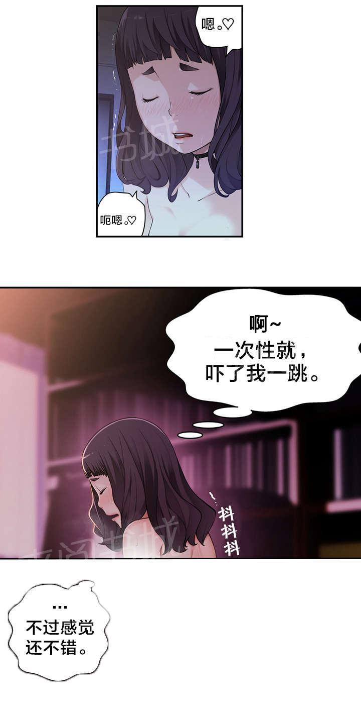 《孤独圣诞节》漫画最新章节第9话 “失误”免费下拉式在线观看章节第【21】张图片