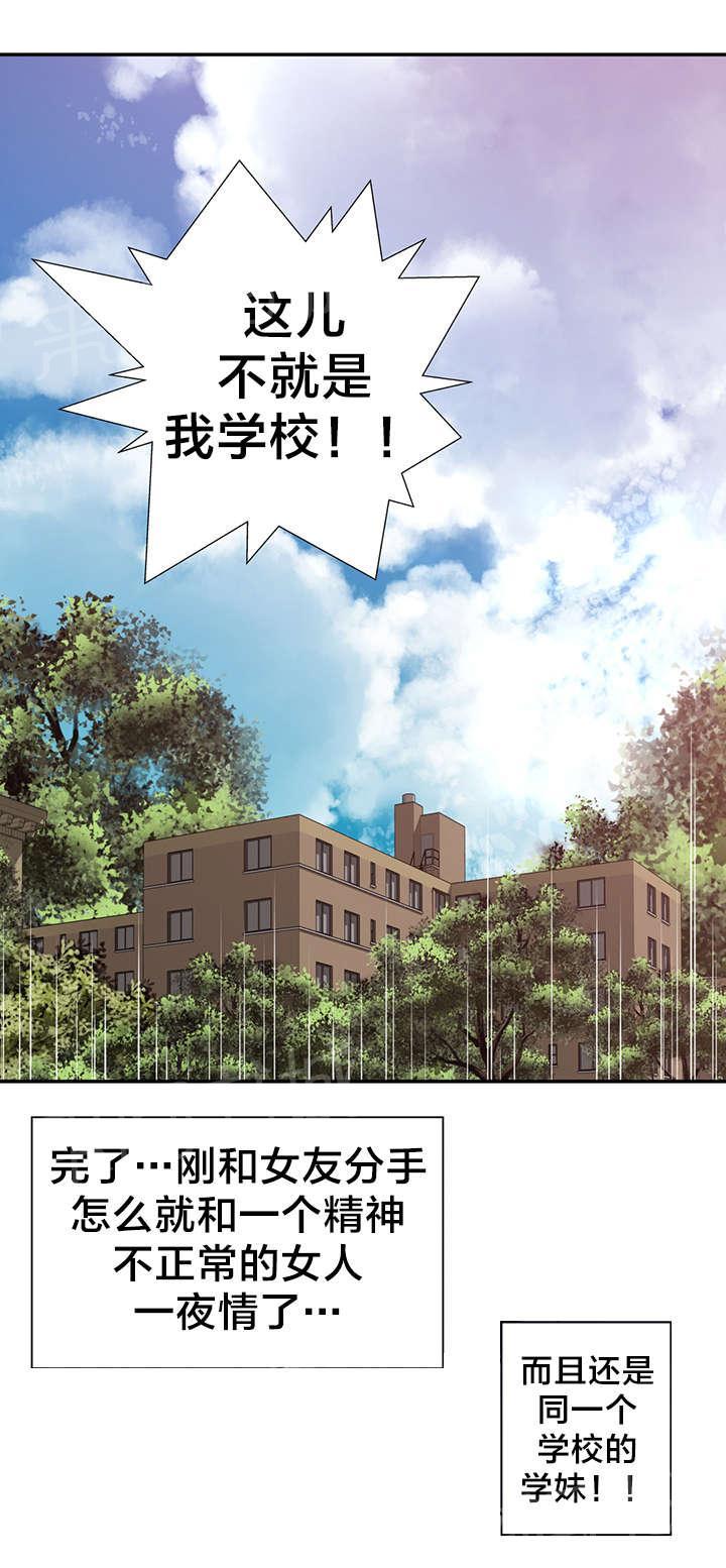 《孤独圣诞节》漫画最新章节第9话 “失误”免费下拉式在线观看章节第【14】张图片