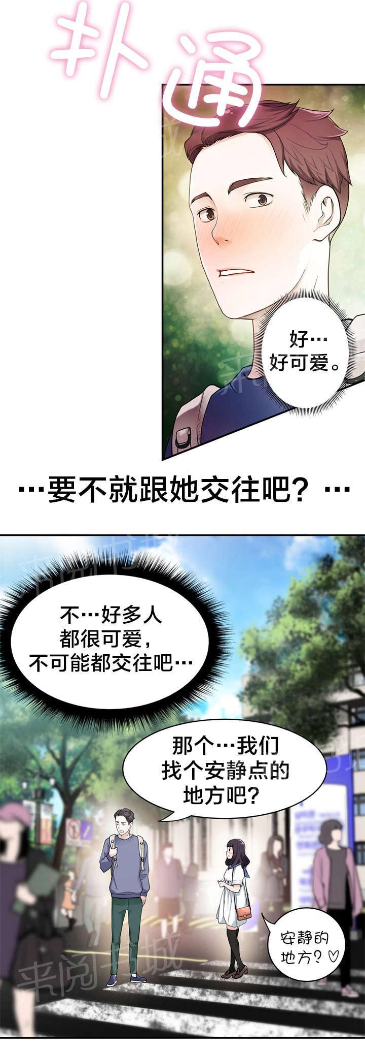 《孤独圣诞节》漫画最新章节第9话 “失误”免费下拉式在线观看章节第【11】张图片