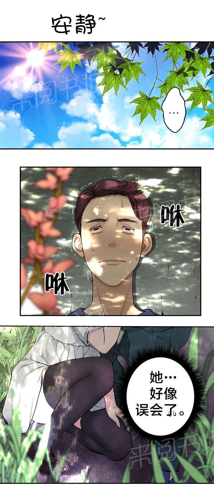 《孤独圣诞节》漫画最新章节第9话 “失误”免费下拉式在线观看章节第【10】张图片