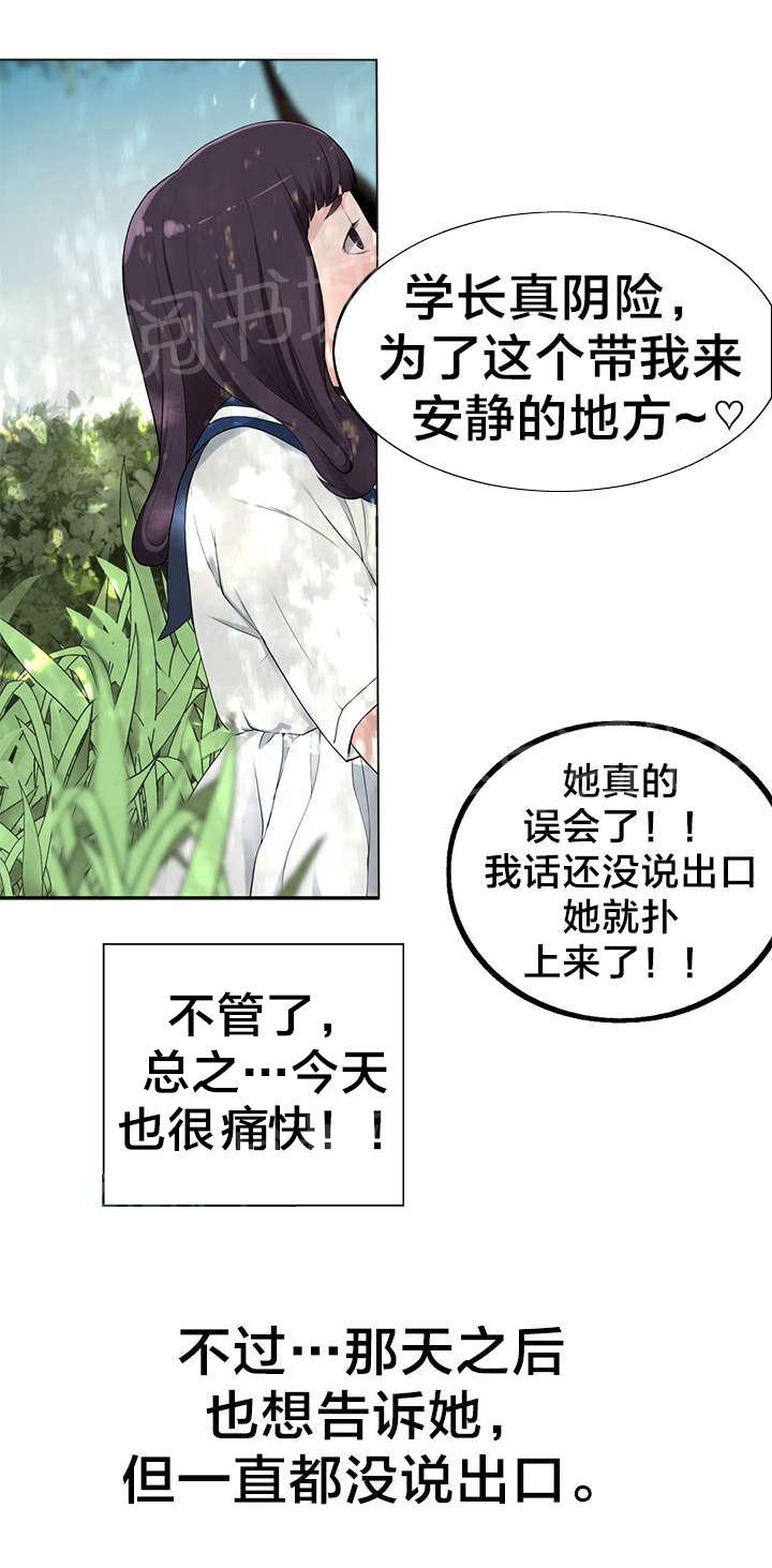 《孤独圣诞节》漫画最新章节第9话 “失误”免费下拉式在线观看章节第【9】张图片