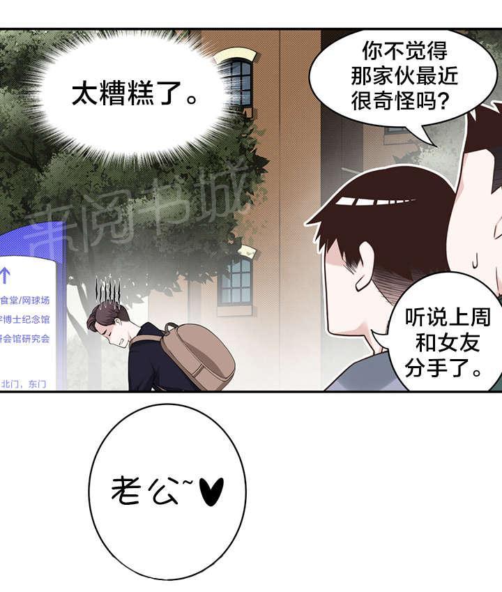 《孤独圣诞节》漫画最新章节第9话 “失误”免费下拉式在线观看章节第【6】张图片