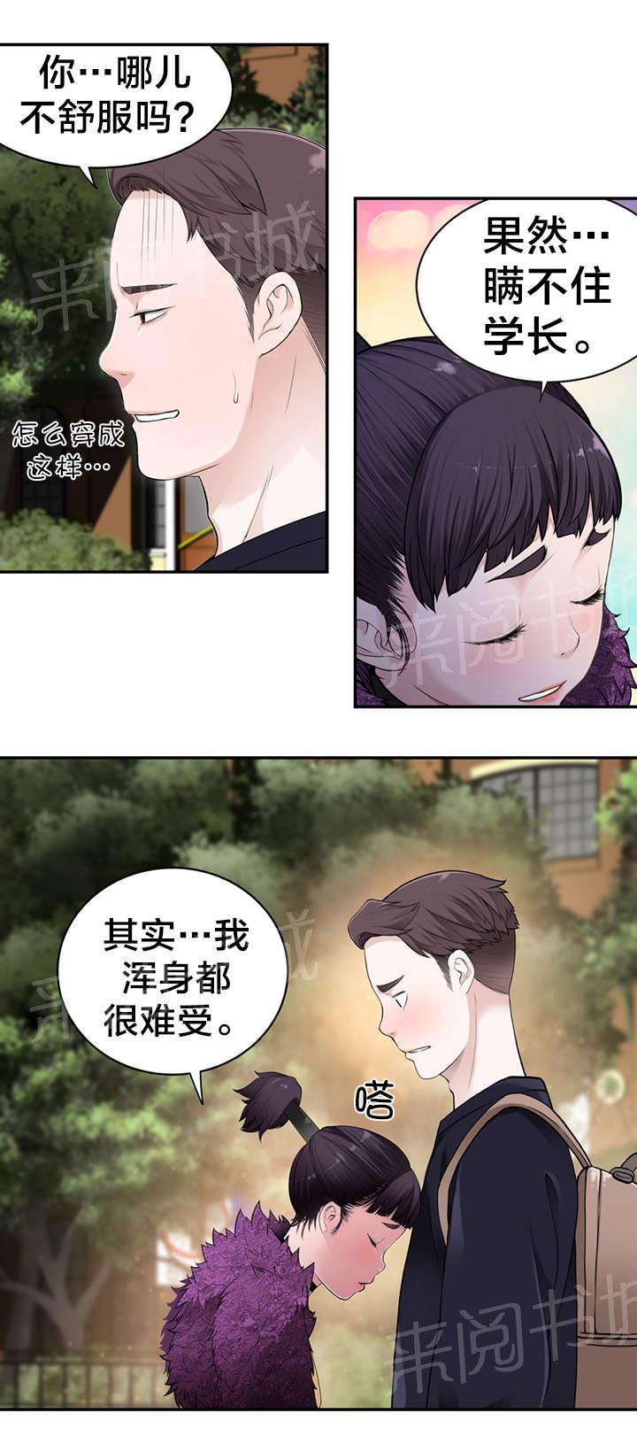 《孤独圣诞节》漫画最新章节第9话 “失误”免费下拉式在线观看章节第【4】张图片