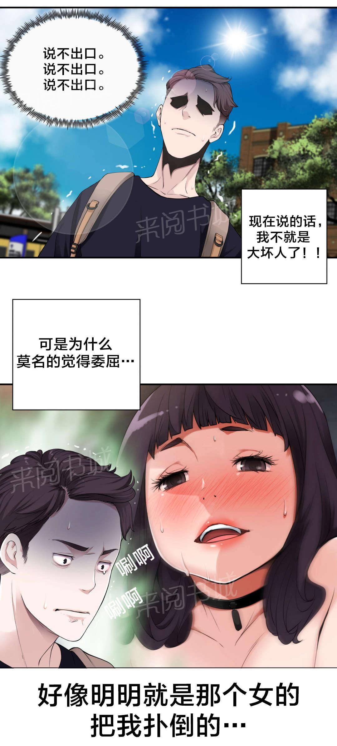 《孤独圣诞节》漫画最新章节第10话 责任免费下拉式在线观看章节第【14】张图片