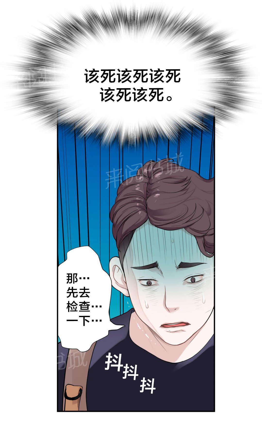 《孤独圣诞节》漫画最新章节第10话 责任免费下拉式在线观看章节第【13】张图片