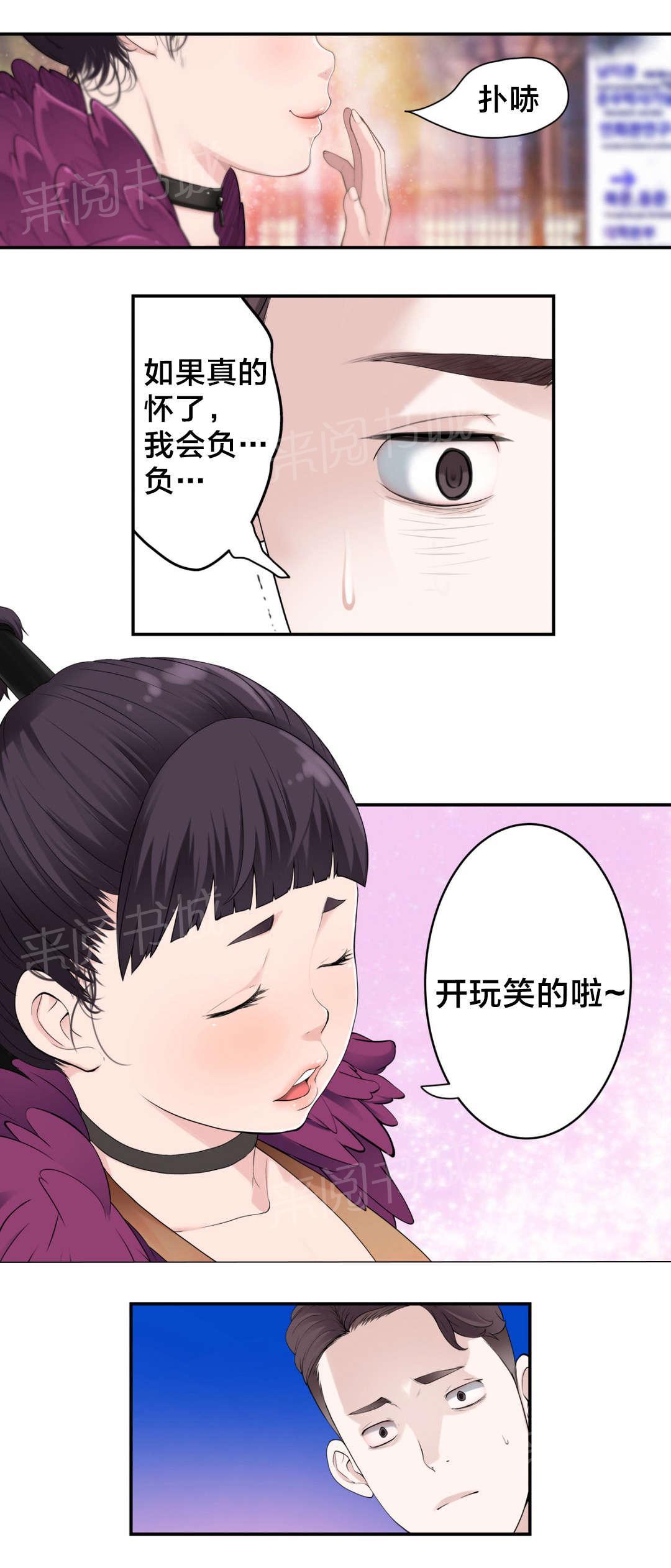 《孤独圣诞节》漫画最新章节第10话 责任免费下拉式在线观看章节第【12】张图片