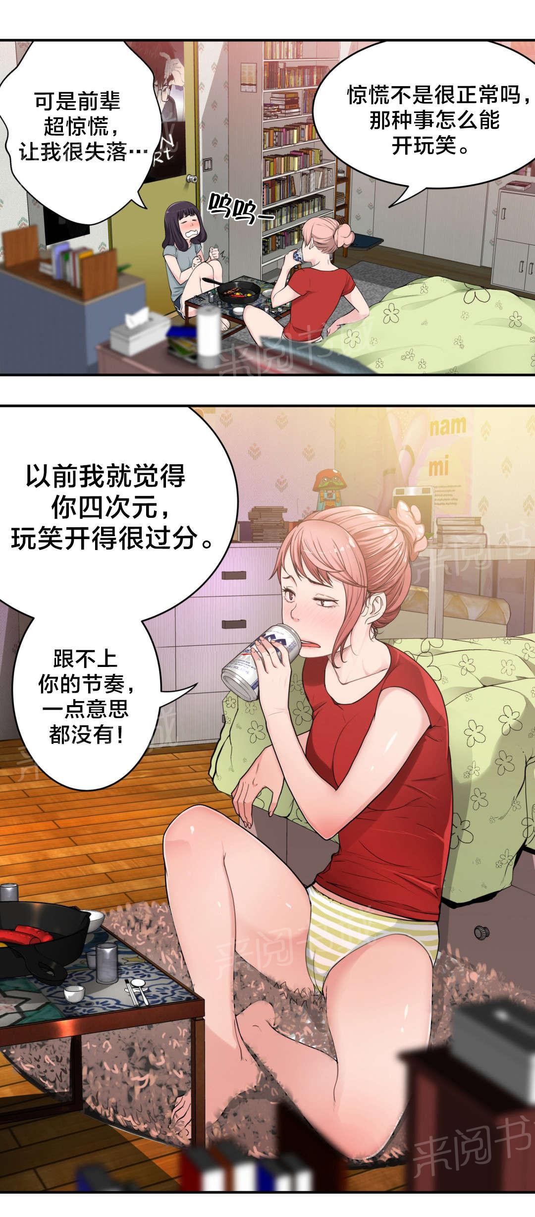 《孤独圣诞节》漫画最新章节第10话 责任免费下拉式在线观看章节第【11】张图片