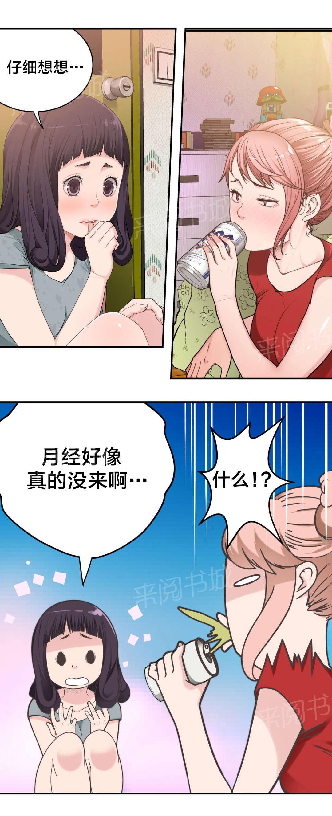 《孤独圣诞节》漫画最新章节第10话 责任免费下拉式在线观看章节第【10】张图片