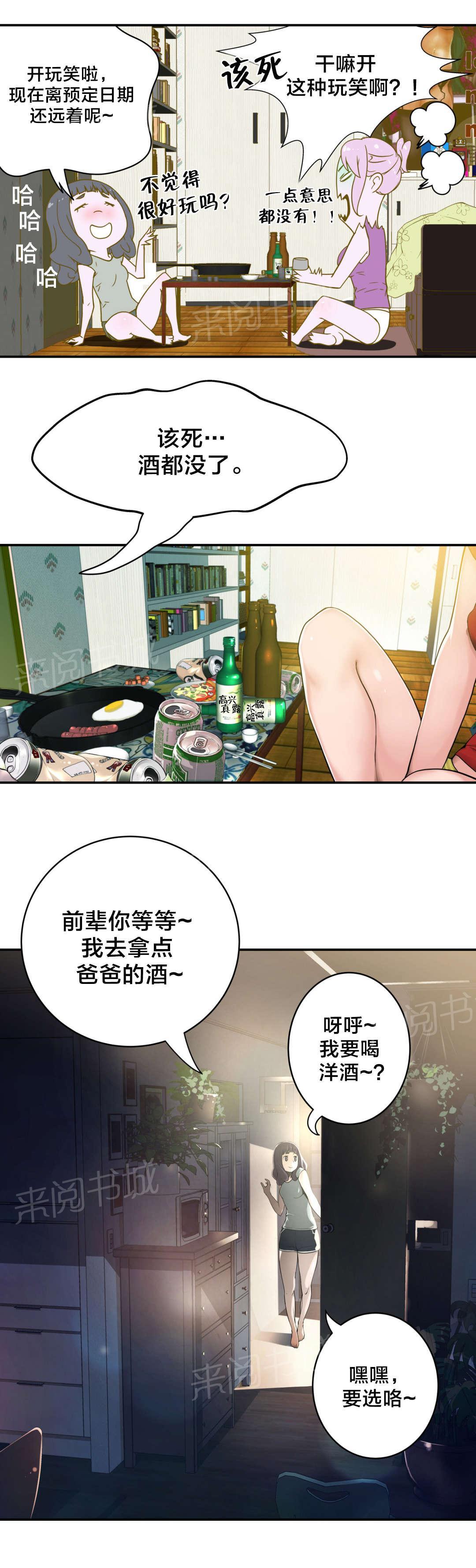 《孤独圣诞节》漫画最新章节第10话 责任免费下拉式在线观看章节第【9】张图片