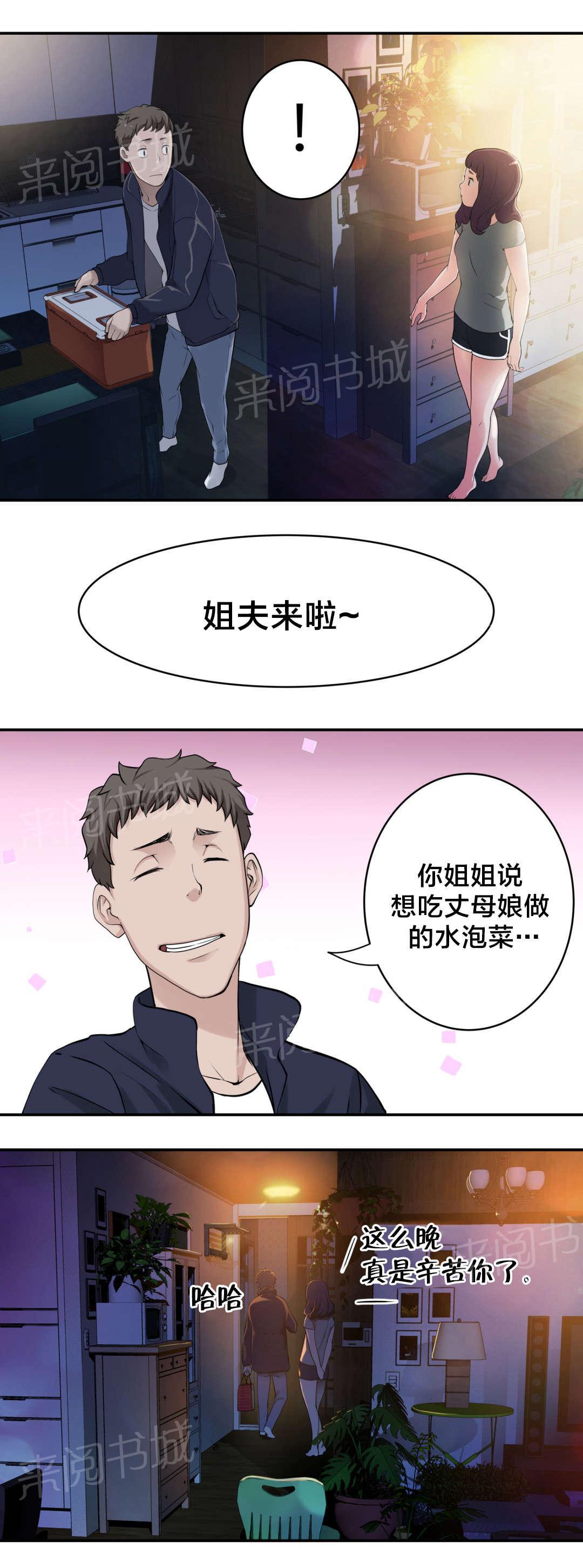 《孤独圣诞节》漫画最新章节第10话 责任免费下拉式在线观看章节第【8】张图片