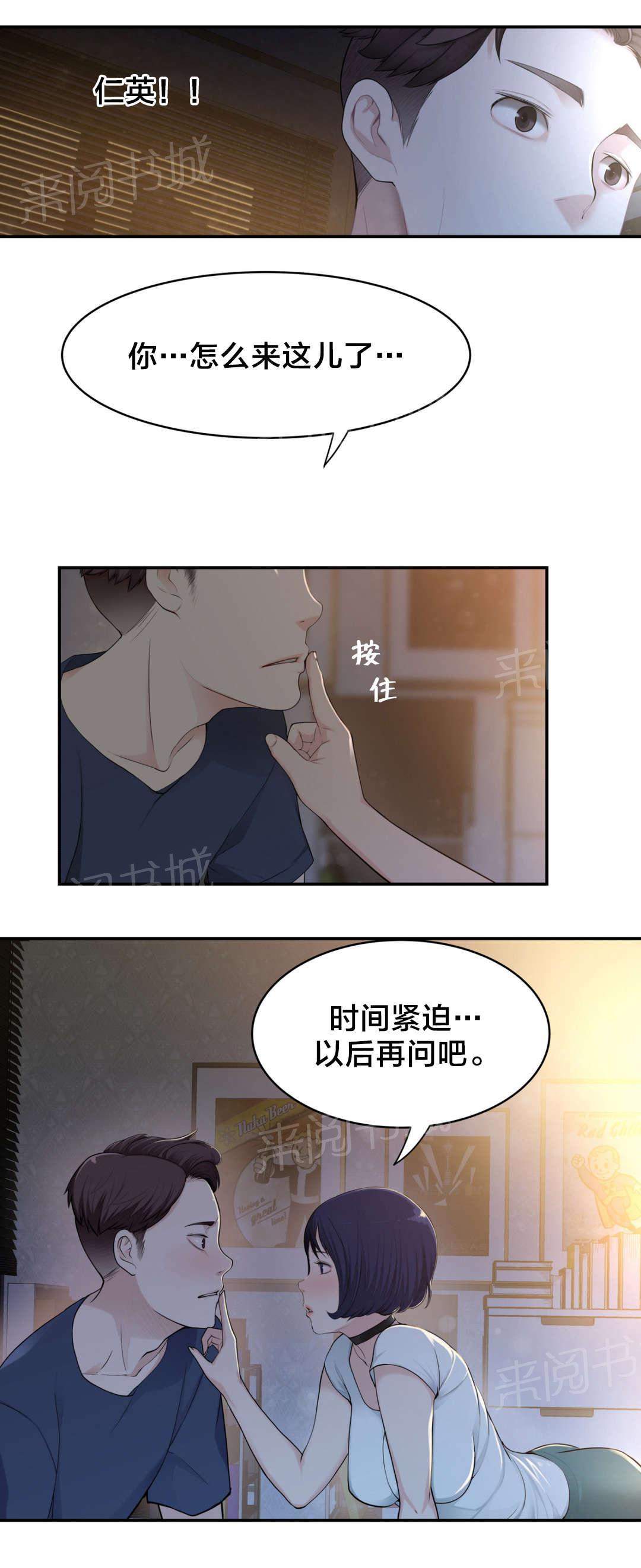 《孤独圣诞节》漫画最新章节第10话 责任免费下拉式在线观看章节第【2】张图片