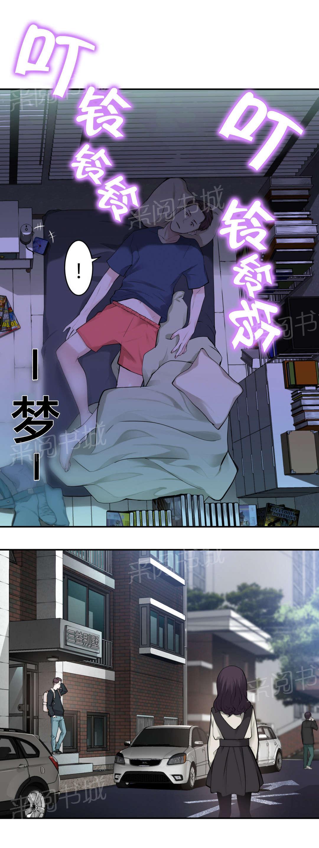 《孤独圣诞节》漫画最新章节第11话 心事免费下拉式在线观看章节第【12】张图片