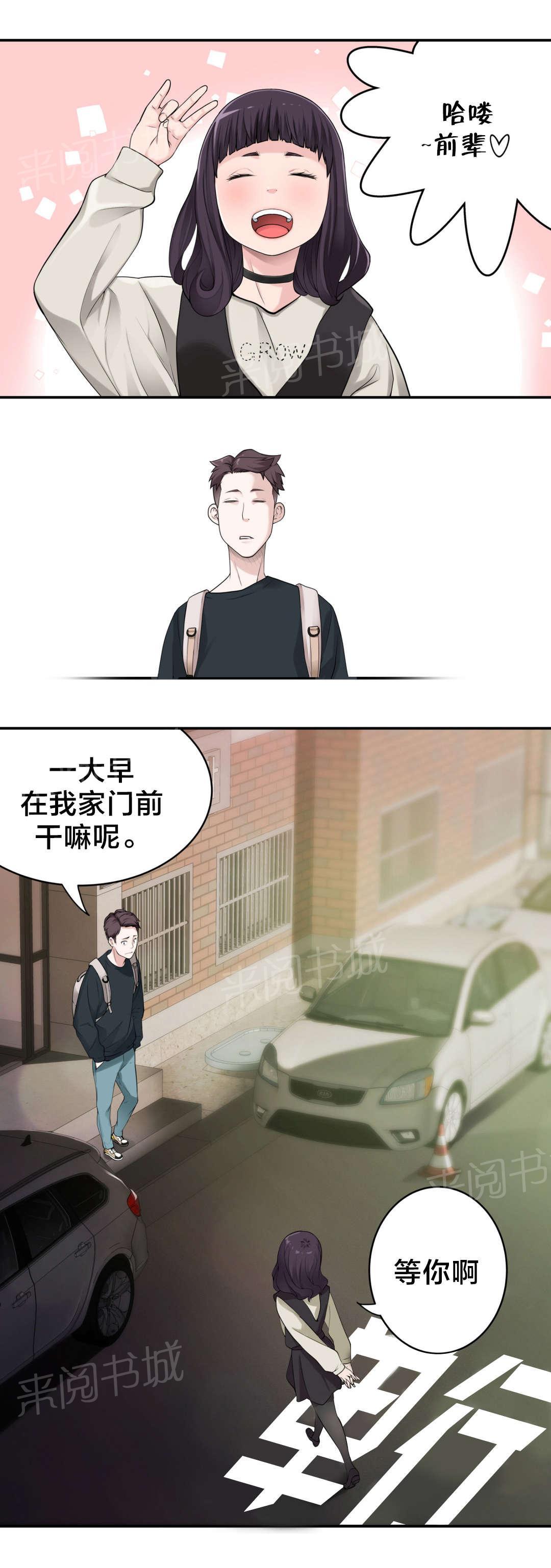 《孤独圣诞节》漫画最新章节第11话 心事免费下拉式在线观看章节第【11】张图片