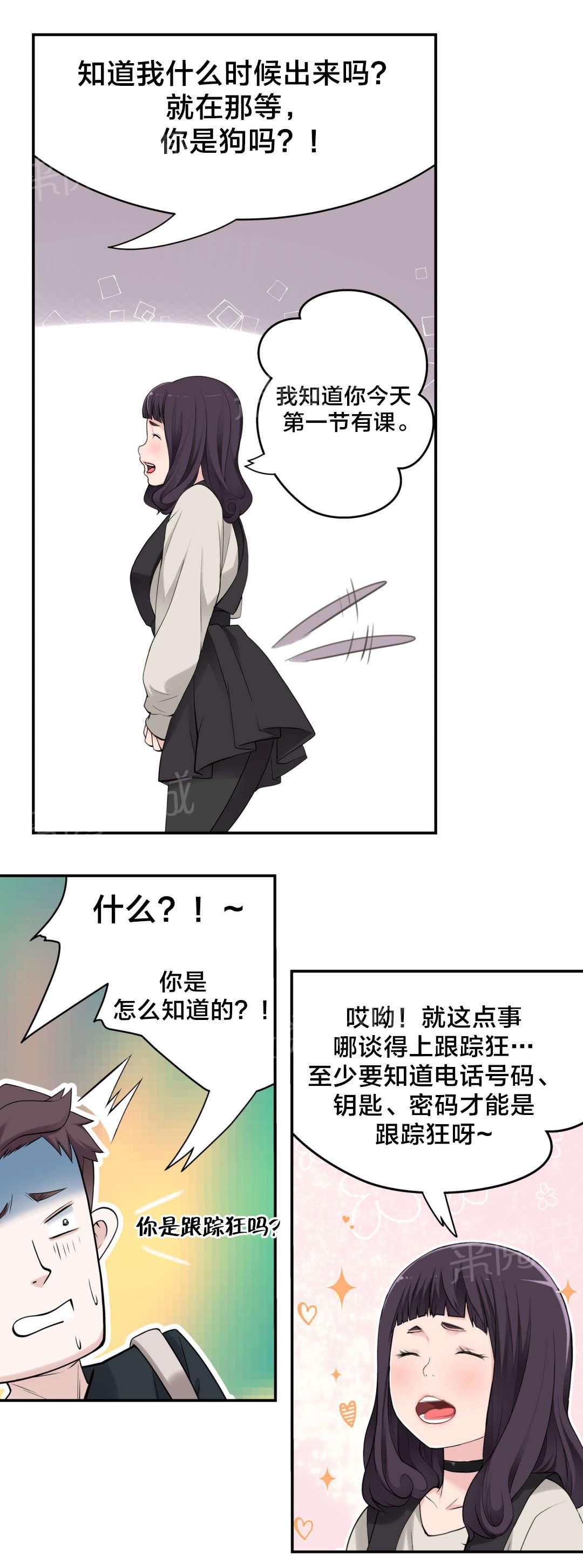 《孤独圣诞节》漫画最新章节第11话 心事免费下拉式在线观看章节第【10】张图片